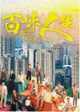 长巷有风剧集封面